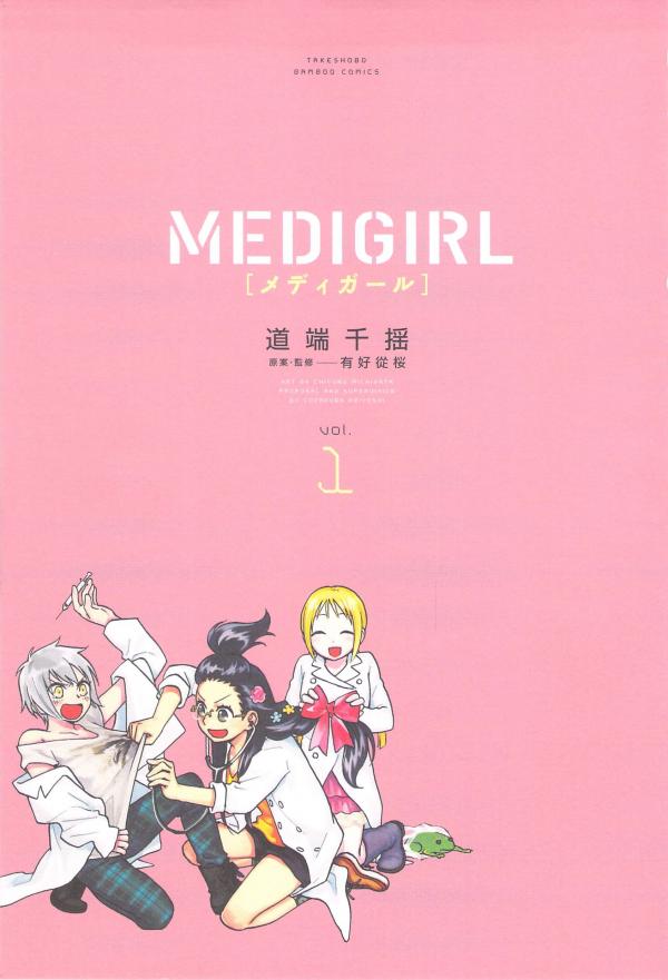 MEDIGIRL